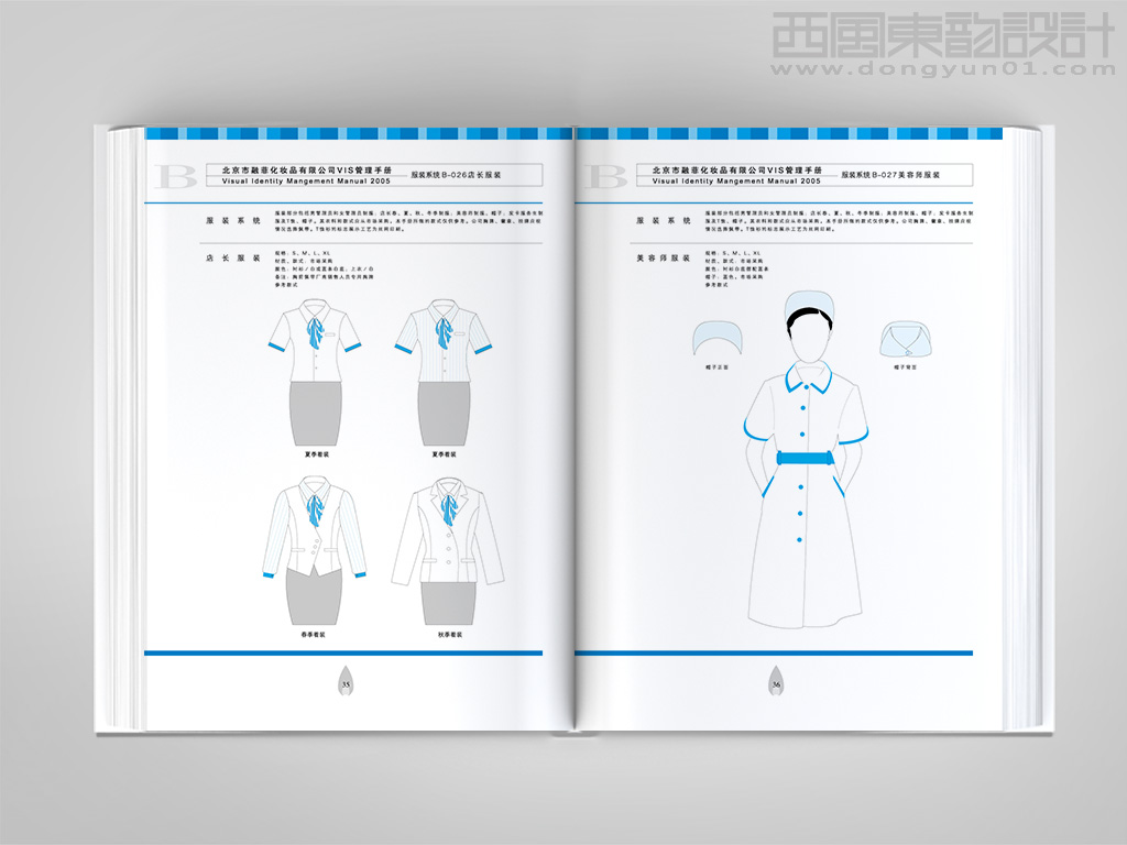 北京融菲化妝品vi設(shè)計(jì)之美容院店長(zhǎng)服裝設(shè)計(jì)和店員服裝設(shè)計(jì)