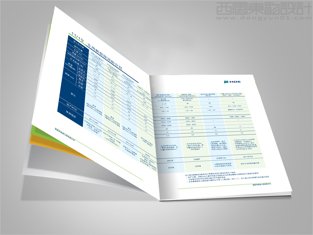 海辰華疏浚工程有限公司畫冊設(shè)計之畫冊內(nèi)頁設(shè)計