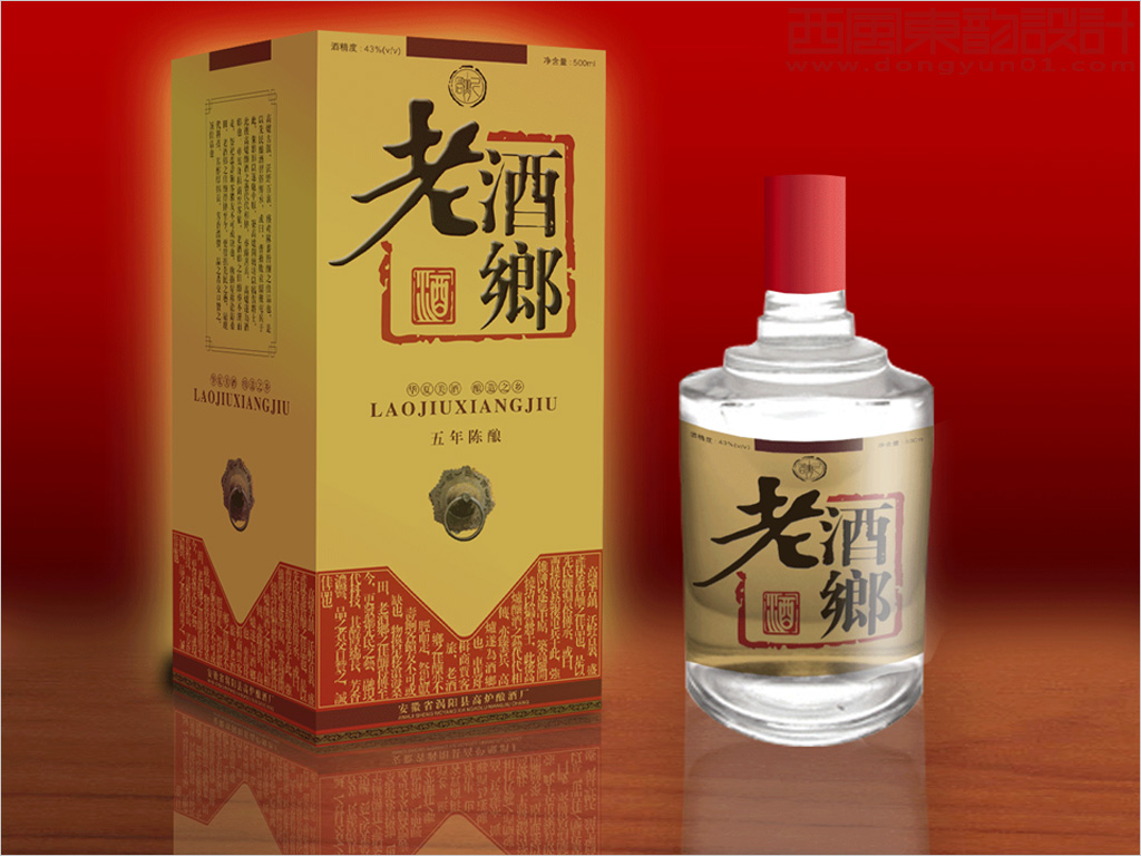 安徽雙輪集團(tuán)高爐酒廠老酒鄉(xiāng)白酒包裝設(shè)計