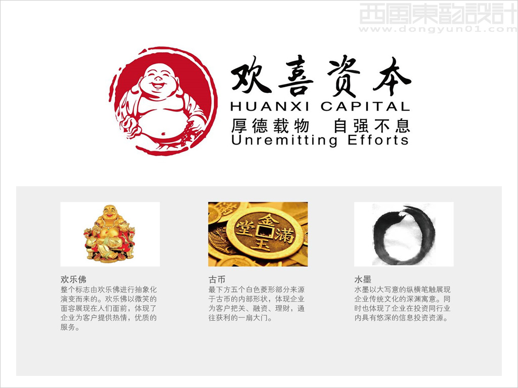 前海歡喜金融服務(wù)（深圳）有限公司logo設(shè)計理念創(chuàng)意說明