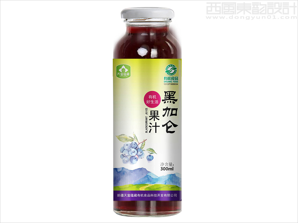 新疆天富蘊(yùn)藏有機(jī)食品科技開發(fā)有限公司黑加侖果汁包裝設(shè)計