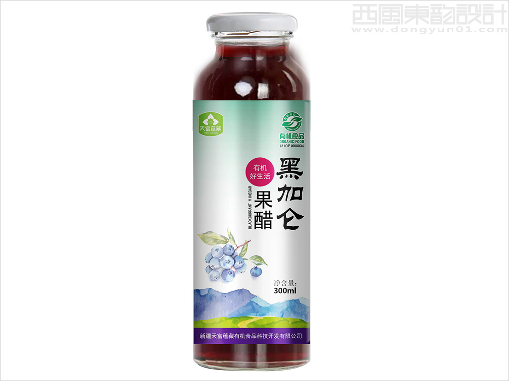 新疆天富蘊(yùn)藏有機(jī)食品科技開發(fā)有限公司黑加侖果醋包裝設(shè)計