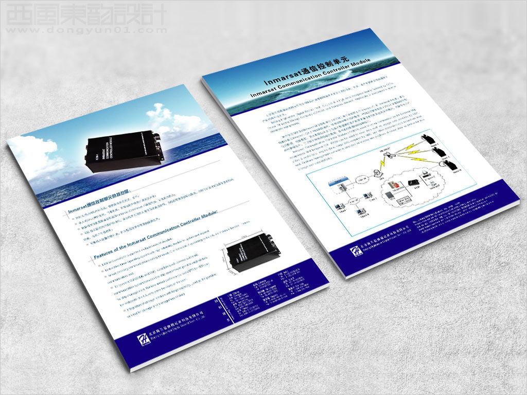 北京海蘭信數(shù)據(jù)記錄科技有限公司INMARSAT通信控制單元宣傳彩頁設(shè)計(jì)