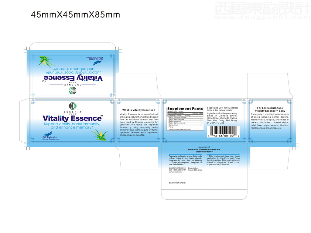 美國(guó)益正方圓生物科技有限公司Vitality Essence保健品包裝設(shè)計(jì)展開(kāi)圖