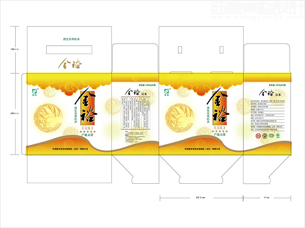 中潤嘉禾有機谷物制品（北京）有限公司金裕原生態(tài)有機米包裝盒設計展開圖