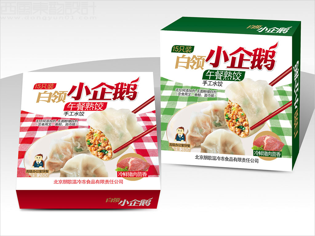 北京朋歌溫冷凍食品有限責(zé)任公司白領(lǐng)小企鵝午餐熟餃包裝設(shè)計(jì)之團(tuán)購(gòu)裝