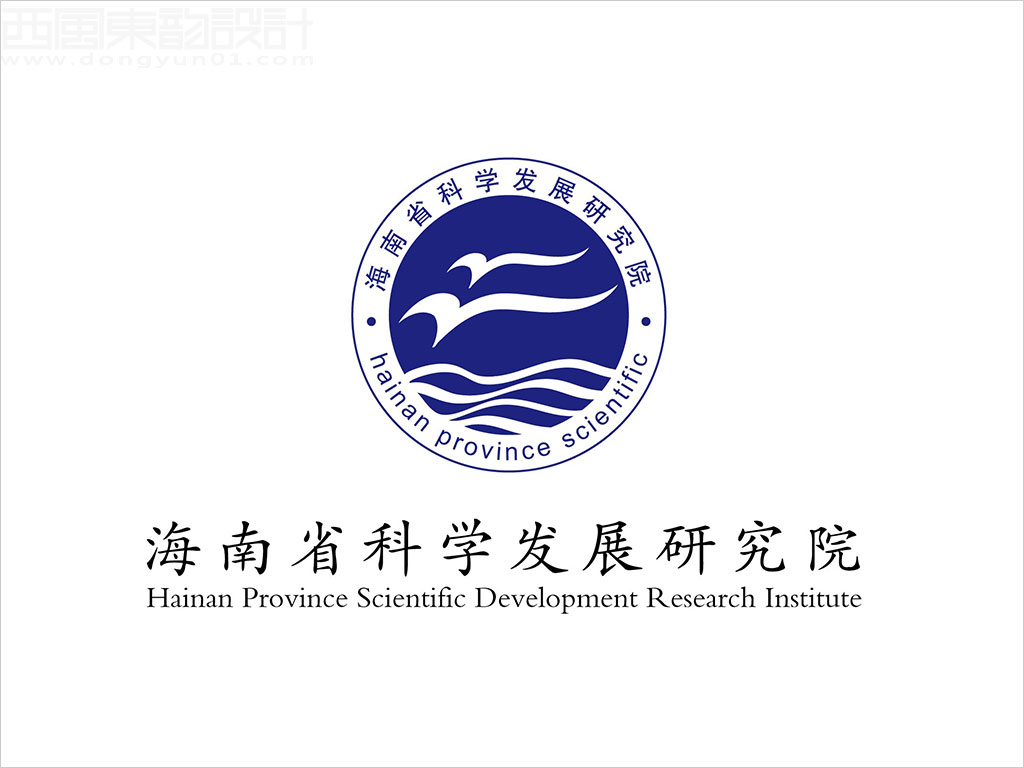 海南省科學發(fā)展研究院標志設計