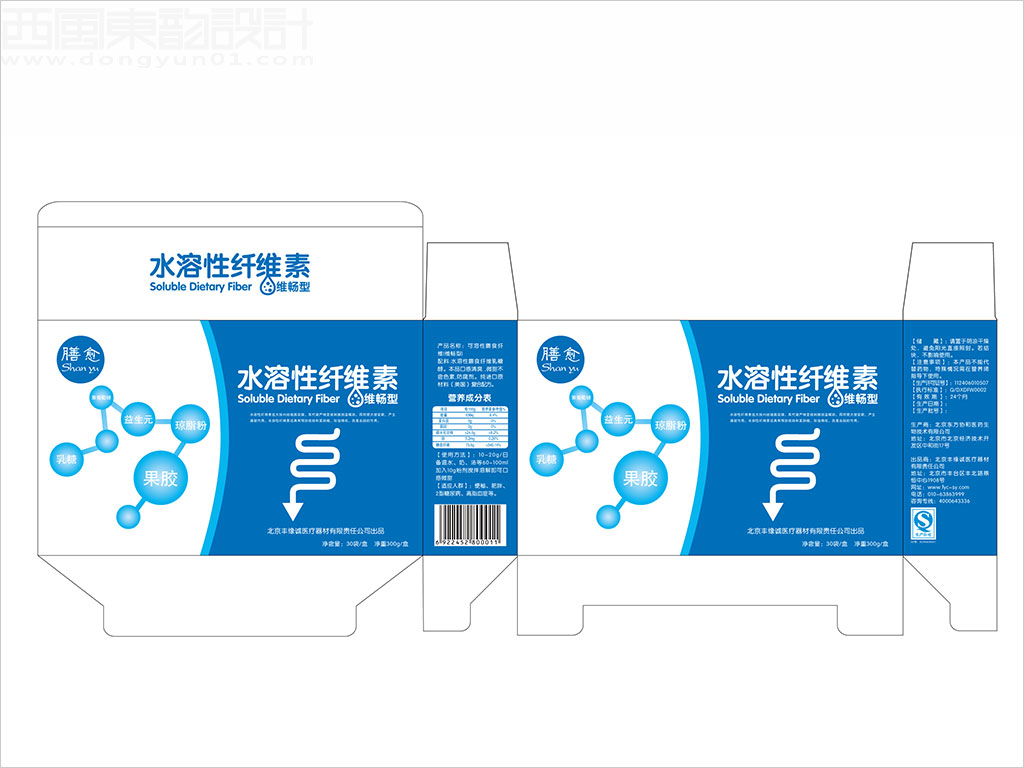 北京豐緣誠(chéng)醫(yī)療器械有限公司膳愈水溶性纖維素保健品包裝設(shè)計(jì)展開(kāi)圖