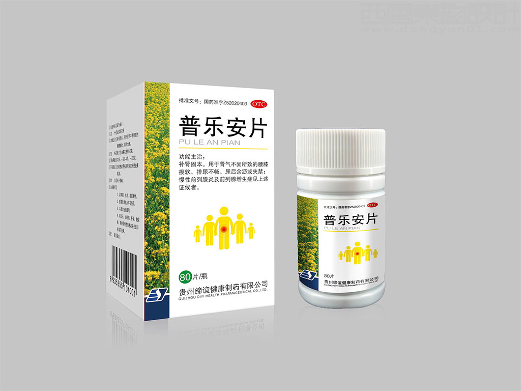 貴州省三特藥業(yè)集團有限公司普樂安片OTC藥品包裝設(shè)計圖片