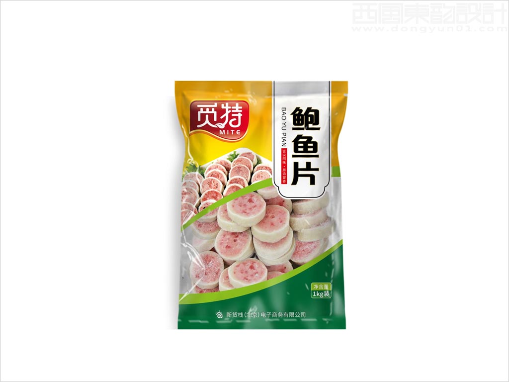 新貨棧公司覓特生鮮水產(chǎn)凍品包裝設(shè)計(jì)之鮑魚(yú)片包裝袋設(shè)計(jì)