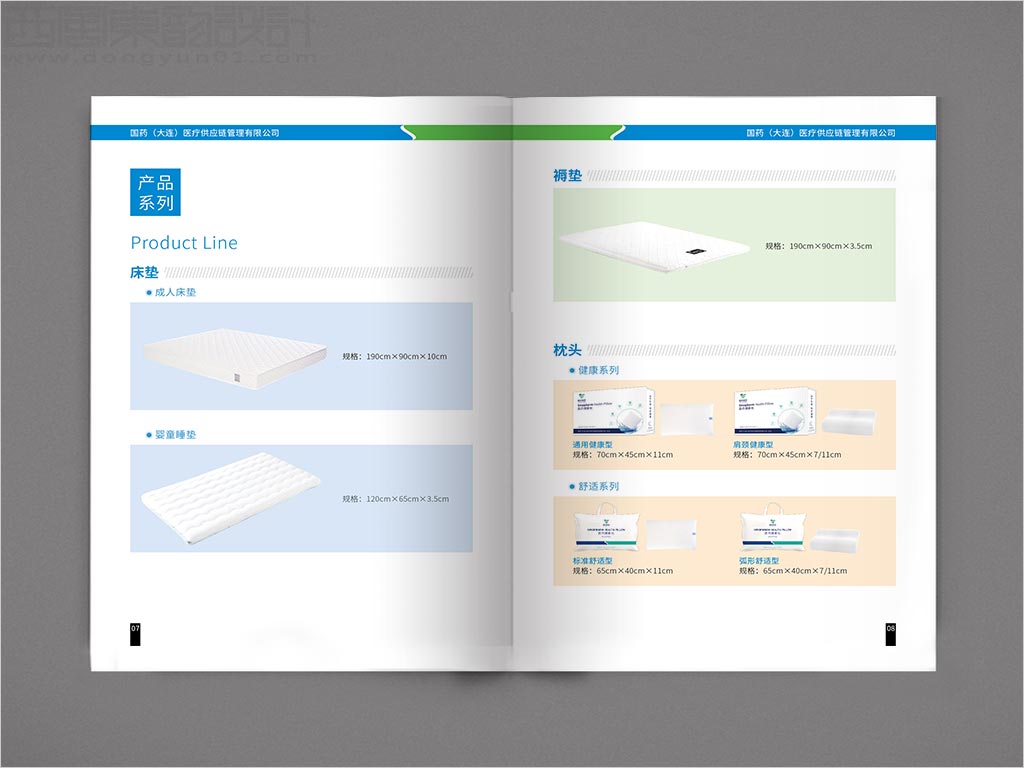 國藥（大連）醫(yī)療供應鏈管理有限公司國藥床單元健康護理產品民用手冊設計之產品系列內頁設計